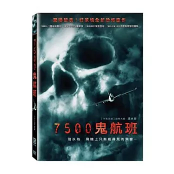 7500鬼航班 DVD