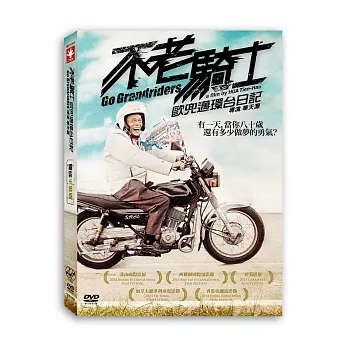 不老騎士-歐兜邁環台日記雙碟平裝版 DVD