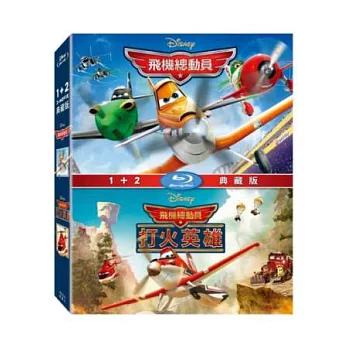 飛機總動員 1+2 合集 (3藍光BD)