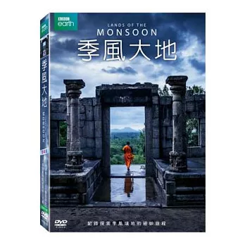 季風大地 DVD