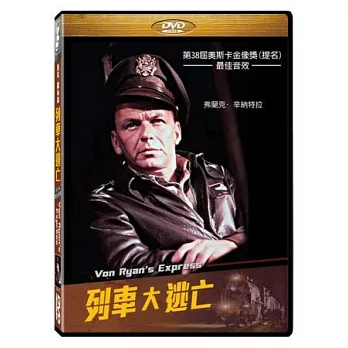 列車大逃亡 DVD
