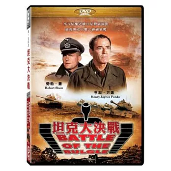 坦克大決戰 DVD