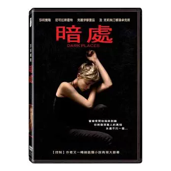 暗處 DVD