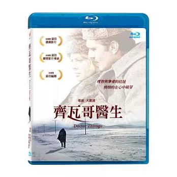 齊瓦哥醫生 BD