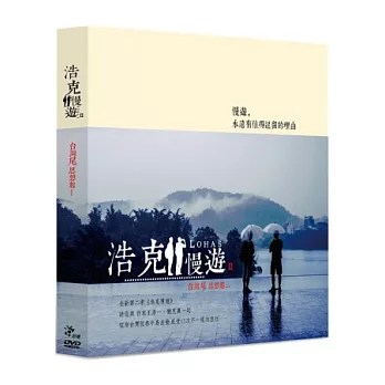 浩克慢遊2(4DVD)