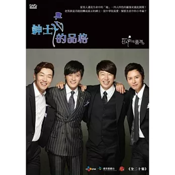 紳士的品格 10DVD