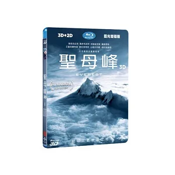 聖母峰平裝雙碟藍光(3D+2D) (藍光BD)