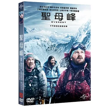 聖母峰 DVD