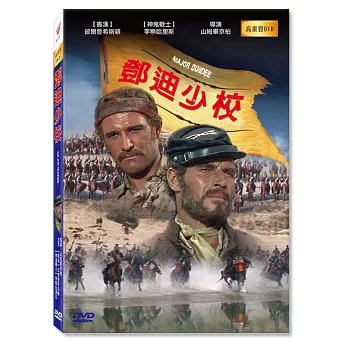 鄧迪少校 高畫質DVD