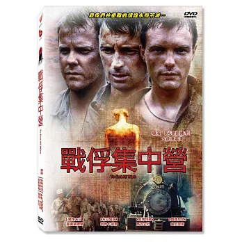 戰俘集中營 DVD