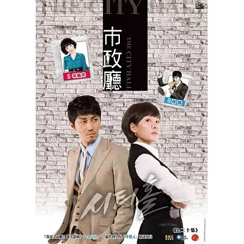 市政廳 (10DVD)