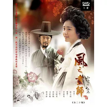 風之畫師(1~12集) 3DVD