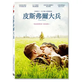 皮斯弗爾大兵 高畫質DVD