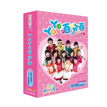 YOYO點點名12–YOYO百分百 DVD