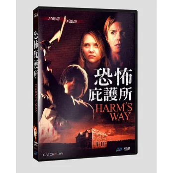 恐怖庇護所DVD