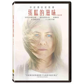 蛋糕的滋味 DVD