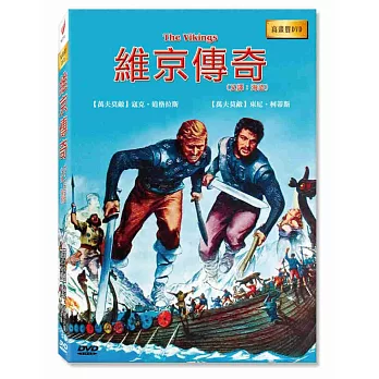 維京傳奇(又譯：海盜) (高畫質DVD)