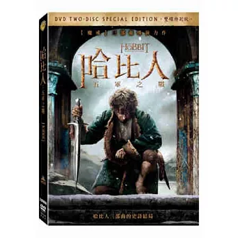 哈比人：五軍之戰 雙碟版 DVD