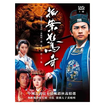 拍案驚奇 6DVD