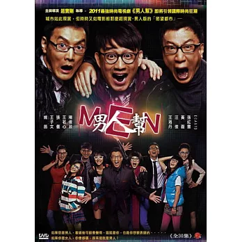 男人幫 6DVD