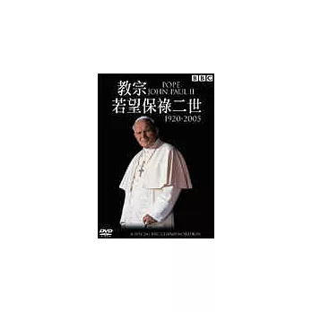 教宗若望保祿二世 DVD