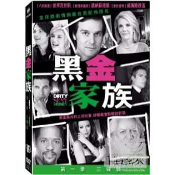 黑金家族 第1季 DVD