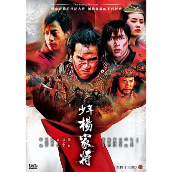 少年楊家將 (6DVD)