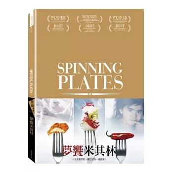 夢饗米其林 DVD