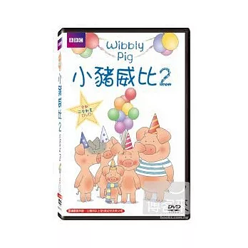 小豬威比2 (DVD)