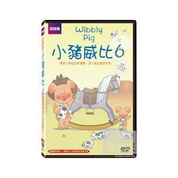 小豬威比 6 DVD