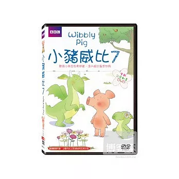 小豬威比7 DVD