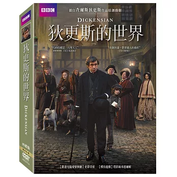 狄更斯的世界 (4DVD)