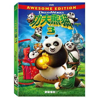 功夫熊貓3 DVD