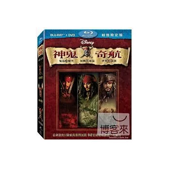 神鬼奇航 三部曲 限定版 (1+2+3) (藍光BD+DVD)