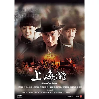 新上海灘 (8DVD)