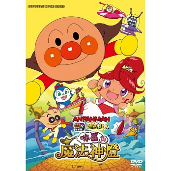 麵包超人2015電影咪嘉與魔法神燈 DVD