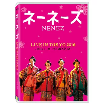 NENEZ 「LIVE IN TOKYO 2016 ～跟DIG樂隊一起DIKKA～」 (DVD)