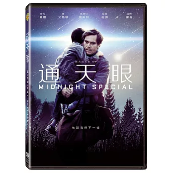 通天眼 (DVD)