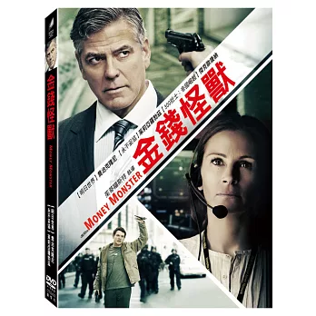 金錢怪獸 (DVD)