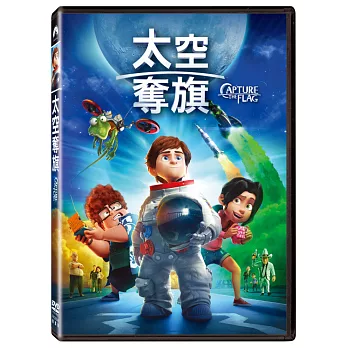 太空奪旗 (DVD)