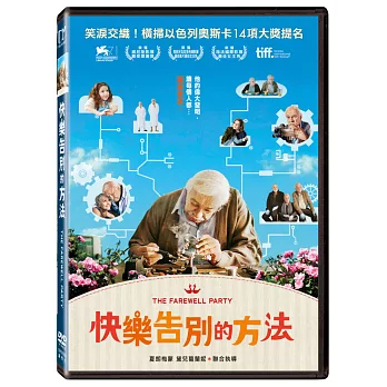 快樂告別的方法 (DVD)