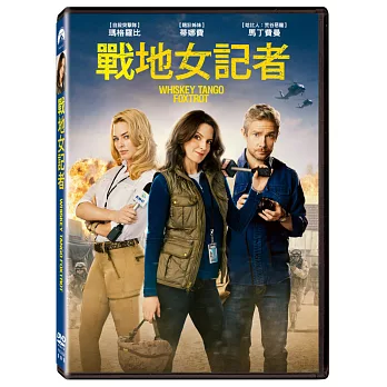 戰地女記者 (DVD)