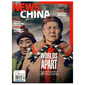 NEWS CHINA 57期/2013