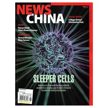 NEWS CHINA 58期/2013