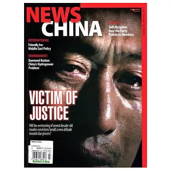 NEWS CHINA 59期/2013