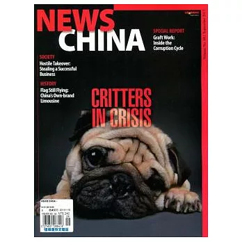 NEWS CHINA 第61期/2013