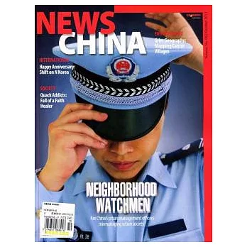 NEWS CHINA 第62期/2013