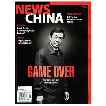 NEWS CHINA 第63期/2013