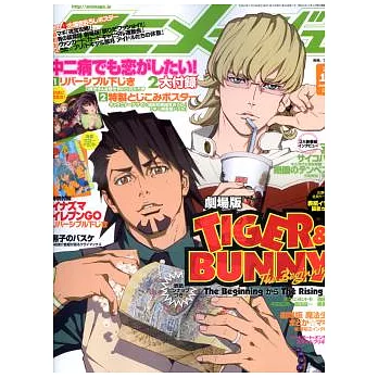 動畫月刊 11月號/2012