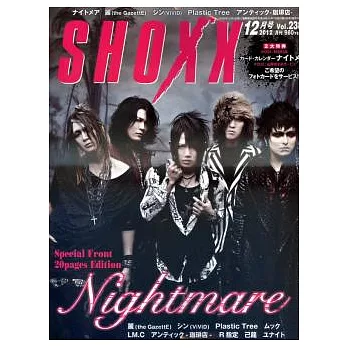 SHOXX 12月號/2012